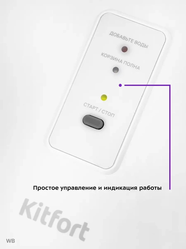 Льдогенератор КТ-1815 - 130 Вт - 2.2 л