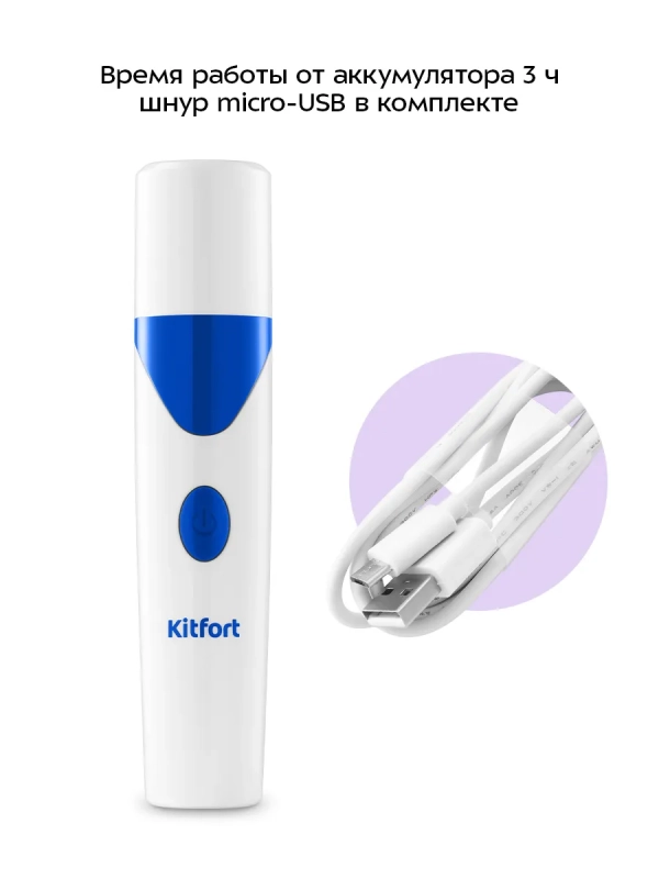 Гриндер когтерезка для собак и кошек КТ-9821