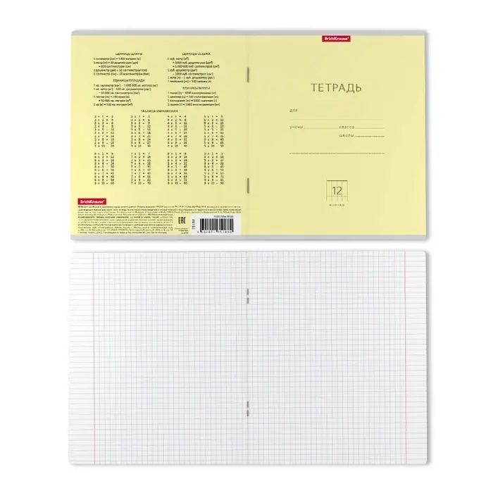 Тетрадь 12 листов в клетку ErichKrause &laquo;Классика&raquo;, обложка мелованный картон, жёлтая