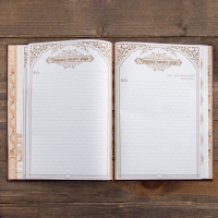 Родословная книга &laquo;Древо&raquo;, 50 листов, 30,5 х 22,5 см.