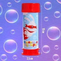 Мыльные пузыри &laquo;Вперед к приключениям!&raquo;, 45 мл