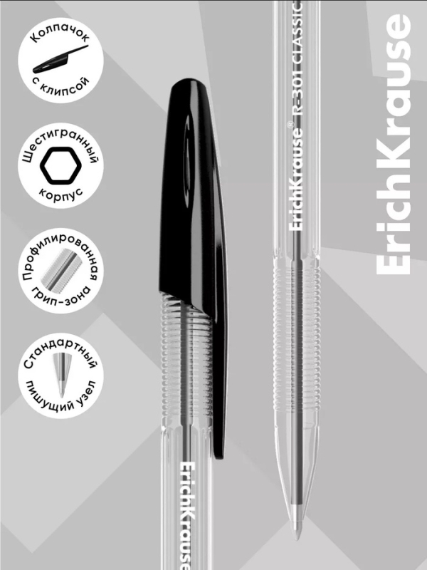 Ручка шариковая ErichKrause R-301 Classic Stick, узел 1.0 мм, чернила чёрные, длина линии письма 2000 метров, штрихкод на ручке
