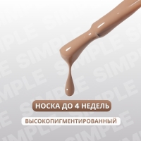 Гель лак для ногтей &laquo;SIMPLE&raquo;, 3-х фазный, 10 мл, LED/UV, цвет (93)