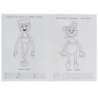 Раскраска &laquo;Озорные монстрики&raquo; 8 стр., с азбукой и прописями