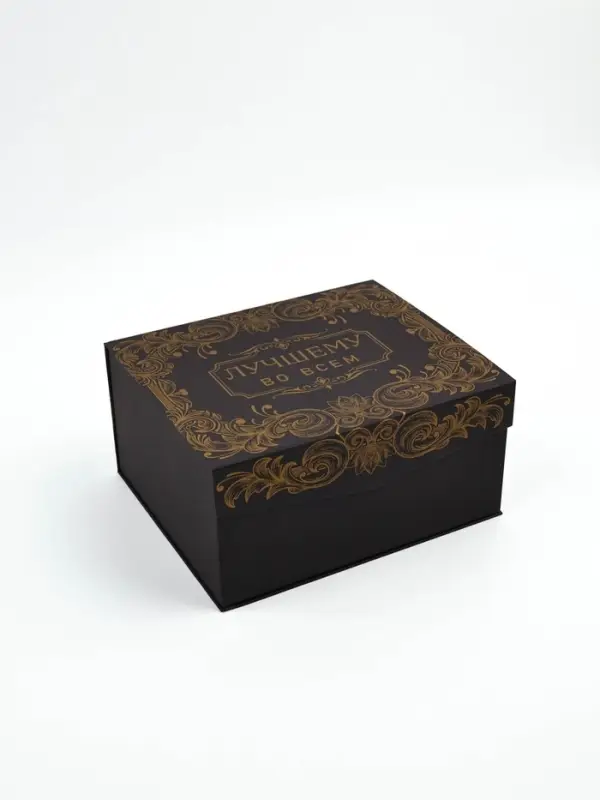 Подарочная коробка  "Лучшему во всём", коричневая,  21х17,5х10,5 см