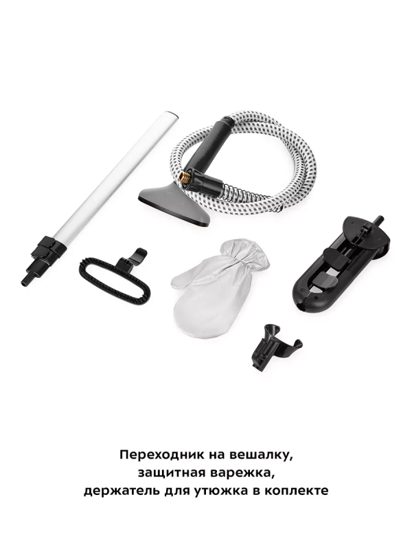 Отпариватель напольный для одежды КТ-9157 - 2200 Вт