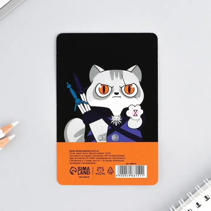 Значок &laquo;Котану заплатите&raquo;, 8&times;12 см