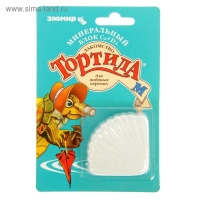 Минеральный блок Са+D3 "Тортила М" для водяных черепах, 30 г.