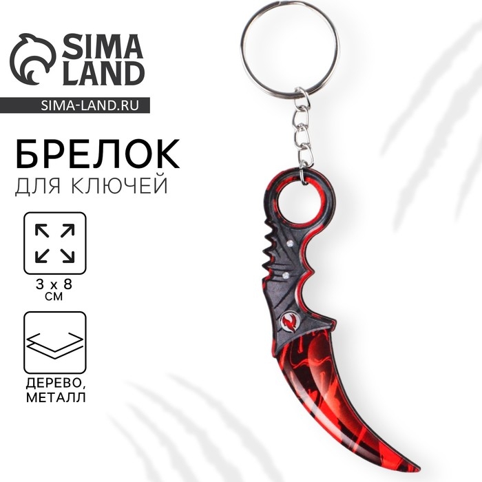 Брелок для ключей деревянный &laquo;Керамбит&raquo;, красный, 3 х 8 см