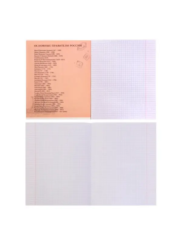 Тетрадь предметная 48 листов в клетку Calligrata, &laquo;СуперНеон. История&raquo;, обложка мелованный картон