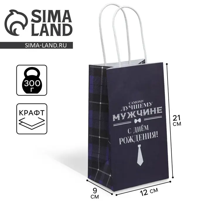 Пакет подарочный крафтовый, упаковка, &laquo;С Днём рождения&raquo;, 12 х 21 х 9 см