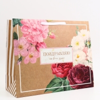 Пакет подарочный горизонтальный "Поздравляю от всей души", 49 &times; 40 &times; 19 см