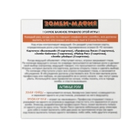 Гирлянда на ленте на Хэллоуин, фотобутафория, игра &laquo;Crazy zomby party&raquo;.