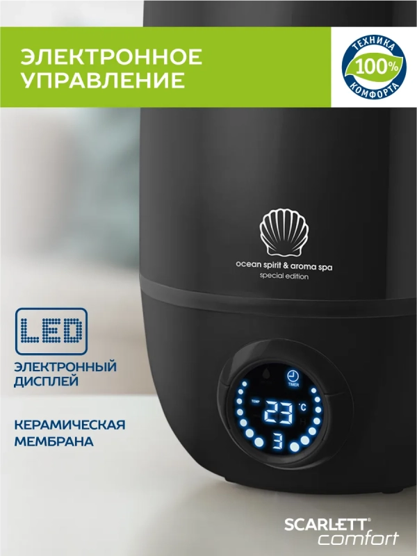 Ультразвуковой увлажнитель воздуха для дома SC-AH986E10