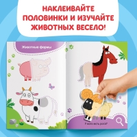 Книжка &laquo;Наклейки - половинки. Весёлые зверята&raquo;, 16 стикеров, Синий трактор