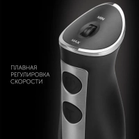 Блендер погружной PHB 1385 ручной с насадками