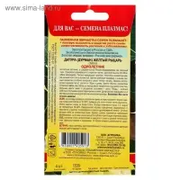 Семена Дурман "Желтый рыцарь", 3 шт