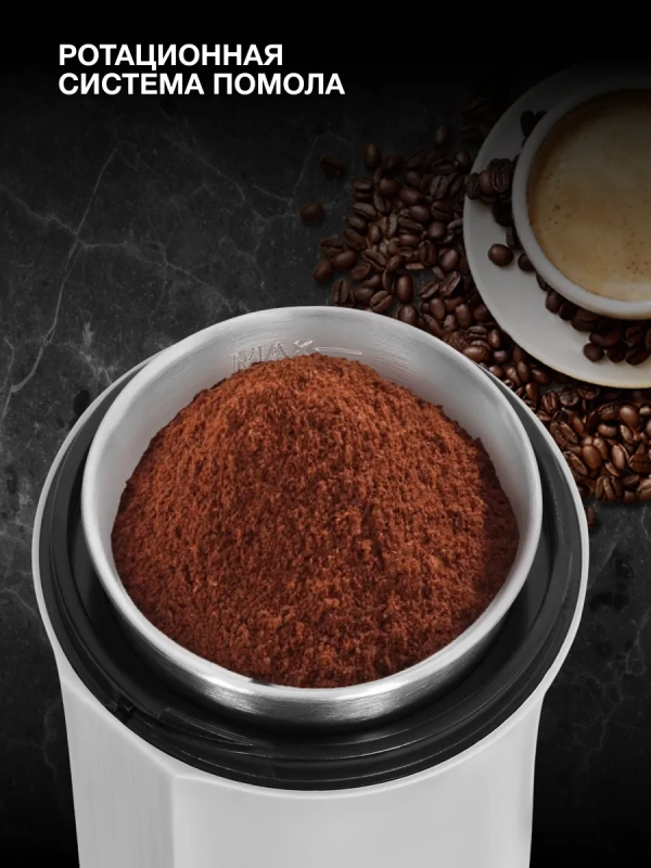 Кофемолка HYC-G3241 200Вт