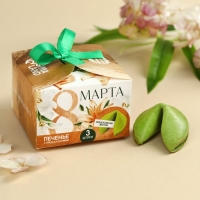 Печенье с предсказанием &laquo;8 марта&raquo;, 3 шт.