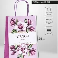 Пакет крафт &laquo;Для тебя с любовью&raquo; 18&times;8&times;25 см