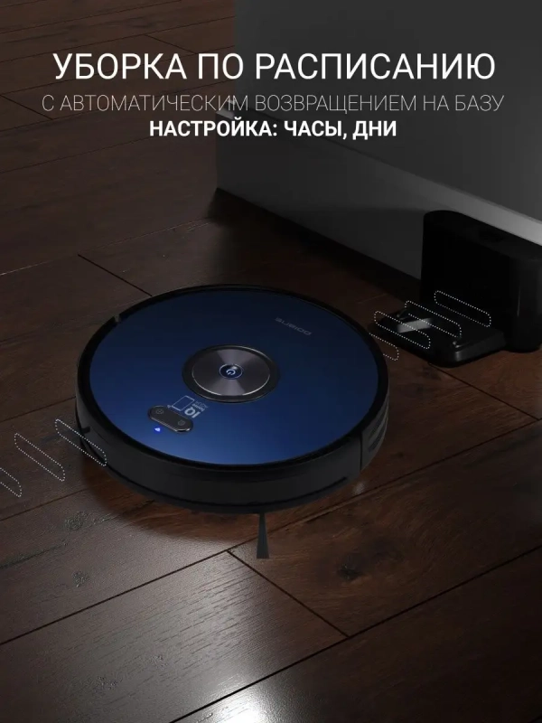 Робот-пылесос PVCR 3200 IQ Home Aqua с влажной уборкой