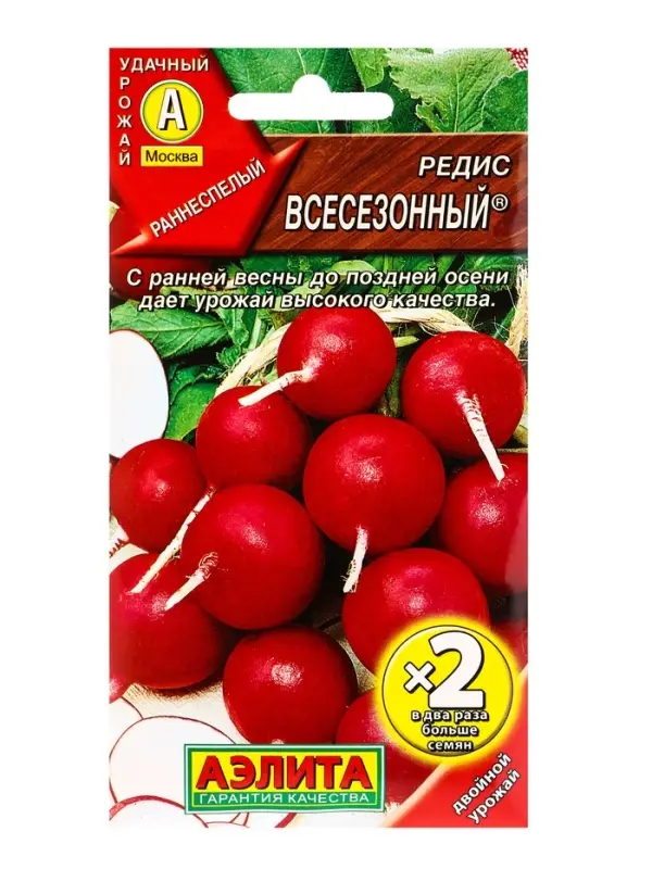 Семена Редис Всесезонный , Ц/П х2,4 г