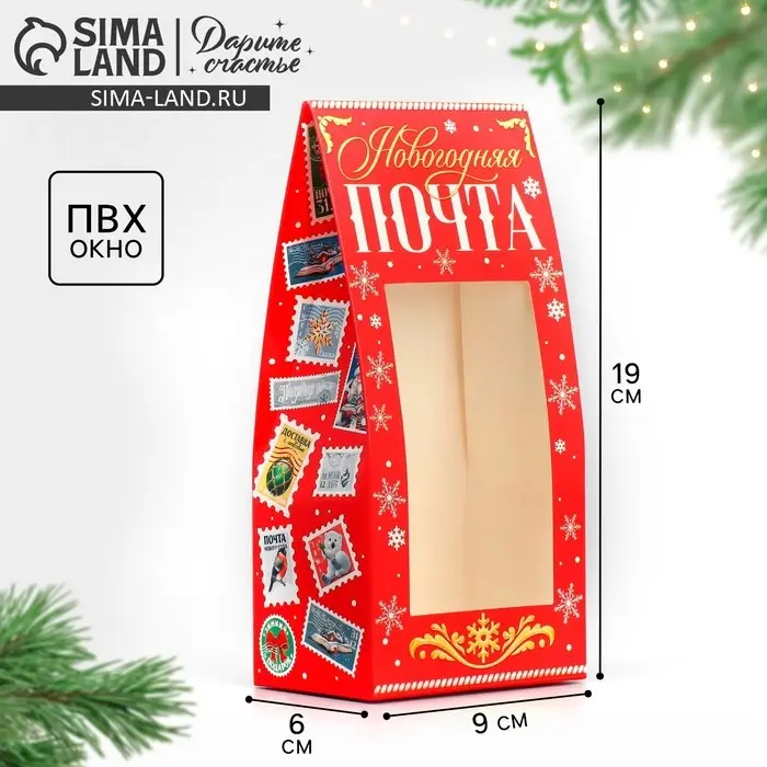 Коробка складная &laquo;Новогодняя почта&raquo;, 9 х 19 х 6 см