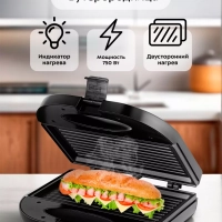 Бутербродница электрическая сендвичница КТ-3667 - 750 Вт