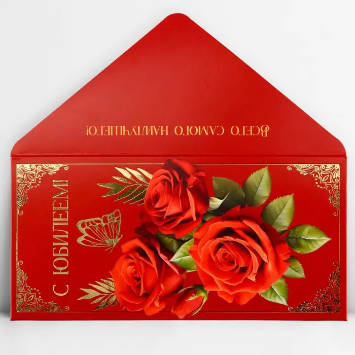 Конверт для денег &laquo;С юбилеем&raquo;, розы, тиснение, 16.5 х 8 см