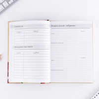 Ежедневник учителя &laquo;Учителю: Самого лучшего учителя&raquo;, формат А5, твёрдая обложка картон 7БЦ, 160 листов