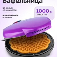 Вафельница электрическая для венских вафель КТ-5610 1000 Вт