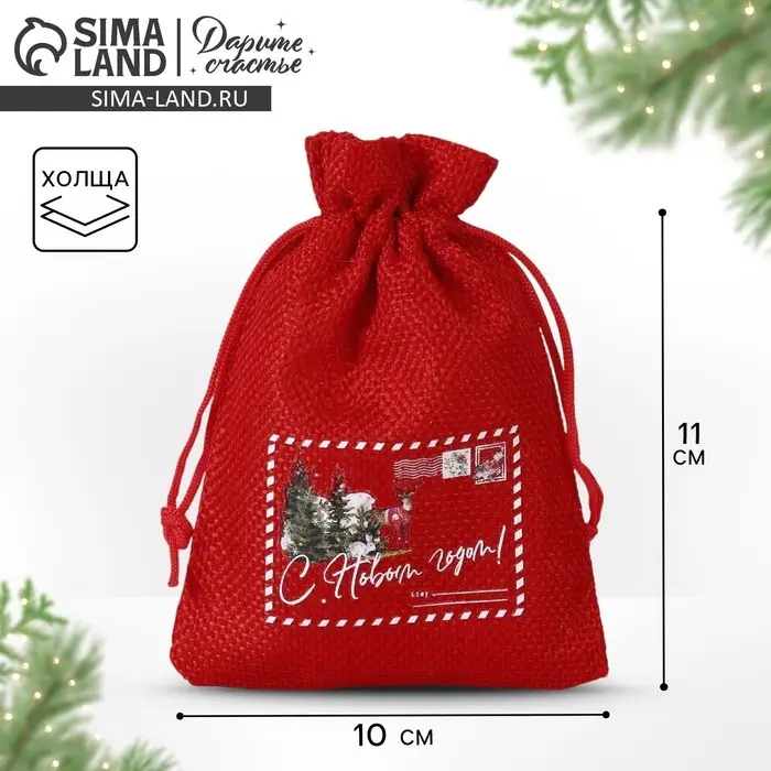 Мешочек новогодний подарочный с термонаклейкой &laquo;Письмо&raquo;, 10 х 14 см +/- 1.5 см