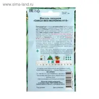 Семена Фасоль овощная &laquo;Сакса без волокна 615&raquo;  скороспелая, 5 г.
