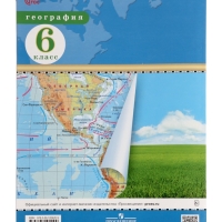 Атлас ДФ География 6кл /нов. Границы 2025
