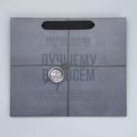 Пакет подарочный ламинированный горизонтальный, упаковка, &laquo;Лучшему во всём&raquo;, ML 27 х 23 х 11,5 см