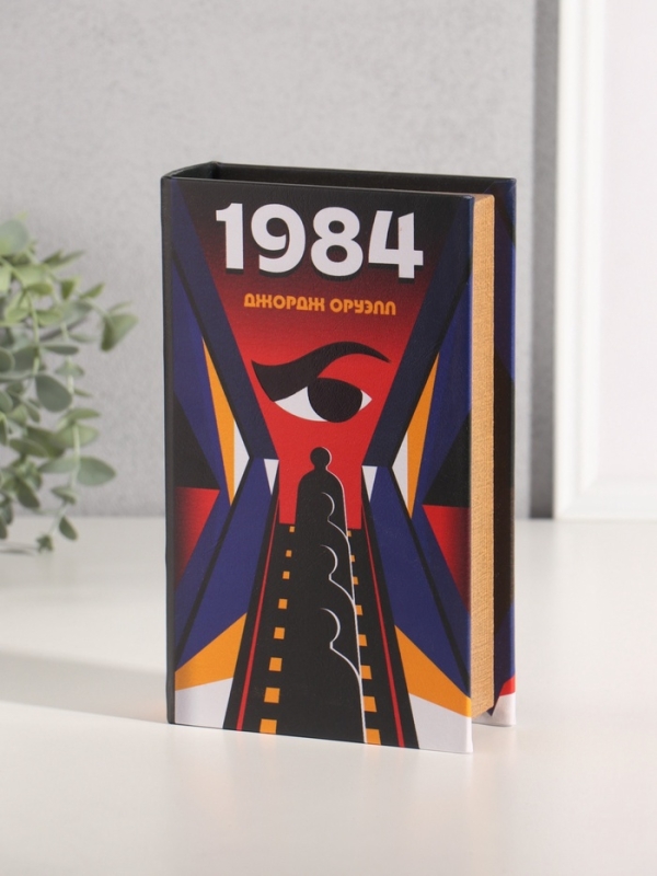 Сейф-книга дерево кожзам "Джордж Оруэлл. 1984" 21х13х5 см