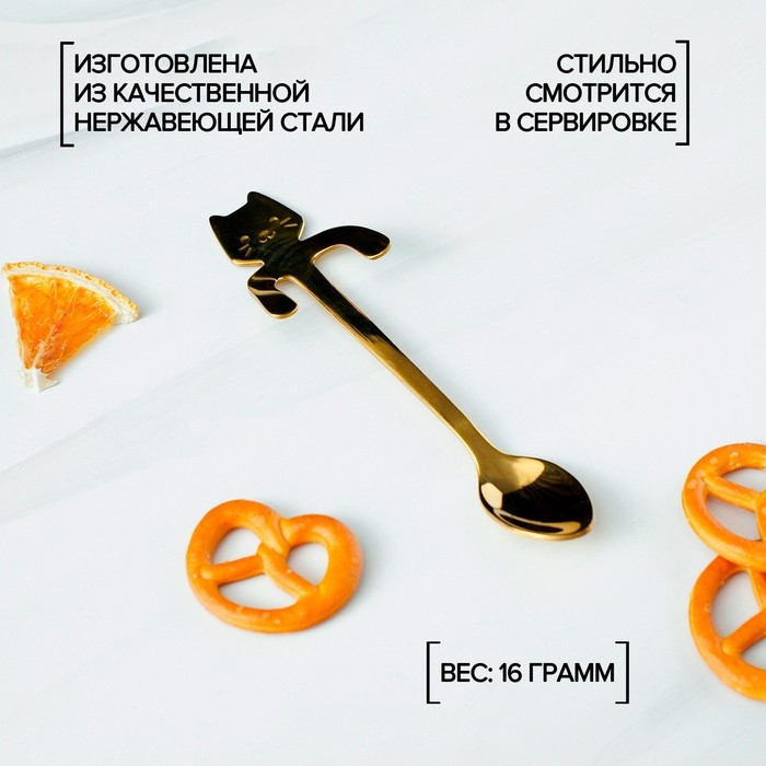 Ложка чайная из нержавеющей стали Magistro &laquo;Котик&raquo;, длина 11,5 см, цвет золотой