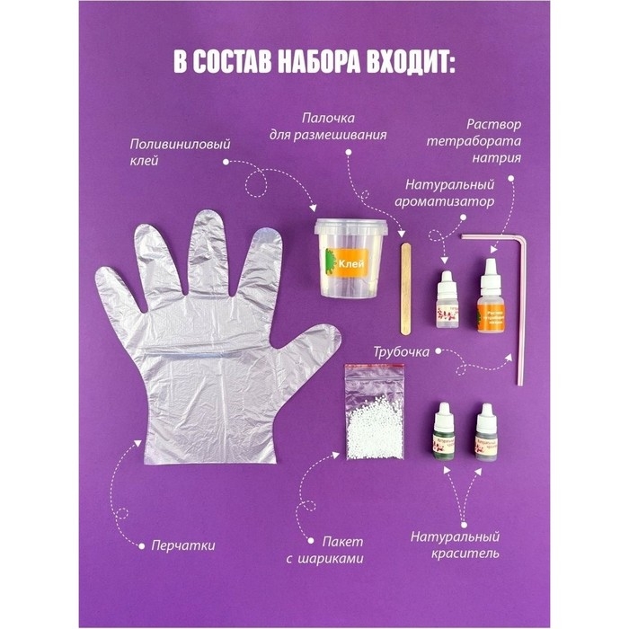 Набор для опытов и экспериментов &laquo;Slime Stories. Ice cola&raquo; серия &laquo;Юный химик&raquo;