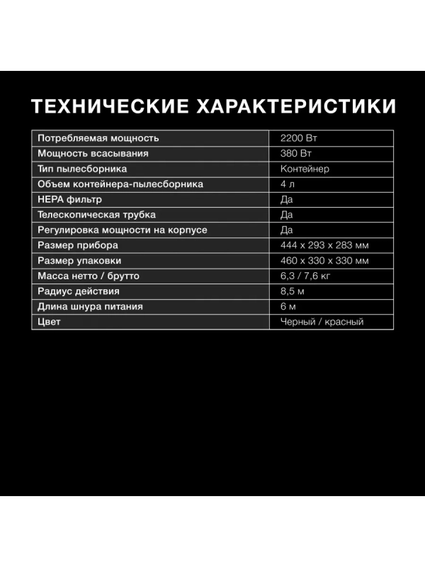 Пылесос HYV-C2645 4л 2200Вт