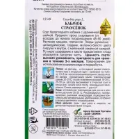 Семена Кабачок Страусенок 15 шт