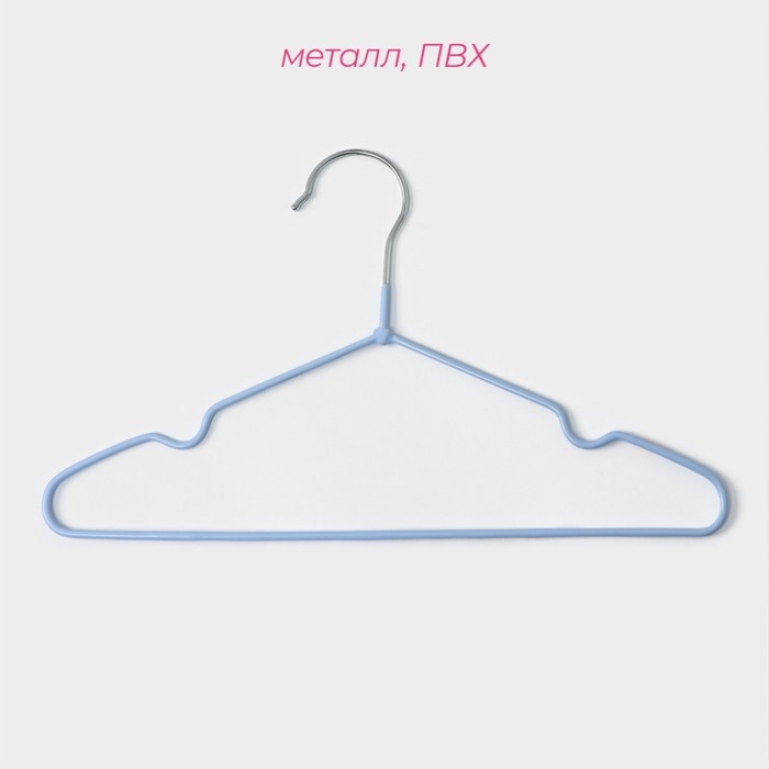 Плечики - вешалки для одежды Доляна, 29,5&times;17 см, 10 шт, детские, антискользящее покрытие, цвет голубой