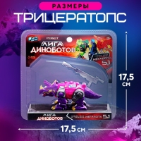 Робот &laquo;Лига Диноботов. Трицератопс&raquo;, трансформируется, с металлическими элементами, цвет фиолетовый