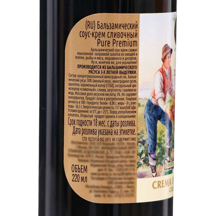 Бальзамический соус-крем сливочный Pure Premium, 220 мл