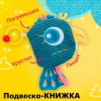 Подвеска-книжка &laquo;Птичка&raquo;, на кроватку и коляску