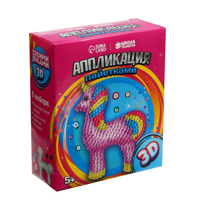 Аппликация пайетками для детей &laquo;Волшебный единорог&raquo;, набор для творчества