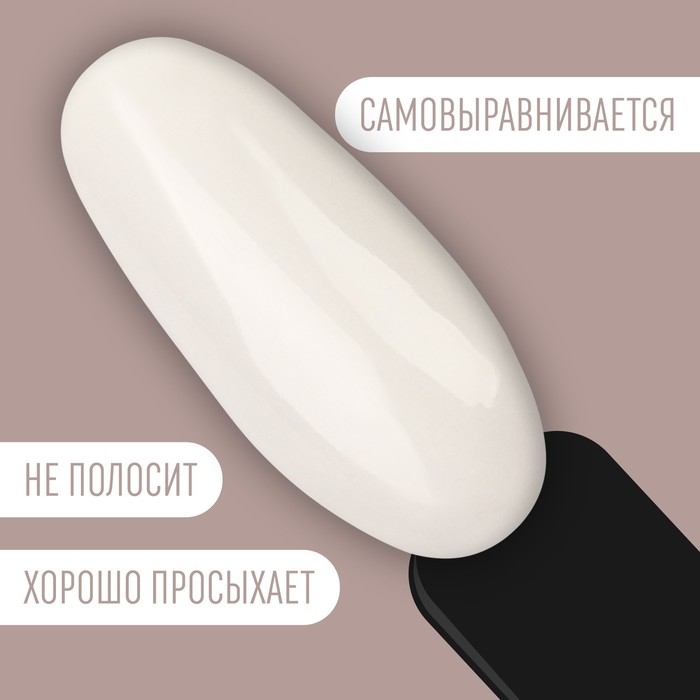 Гель лак для ногтей &laquo;DELICATE NUDE&raquo;, 3-х фазный, 8 мл, LED/UV, цвет белый (01)