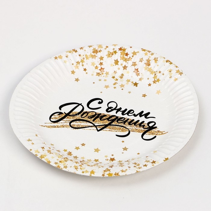Тарелка бумажная &laquo;С днём рождения. Золотой звездопад&raquo;, 18 см, набор 6 шт.