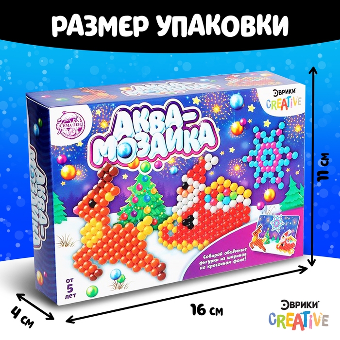 Аквамозаика с декорациями &laquo;Сани Деда Мороза&raquo;, 3 трафарета, 300 шариков