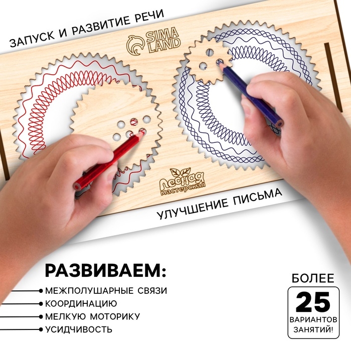 Развивающий набор нейротренажеров для детей &laquo;Межполушарные доски со спирографом&raquo;