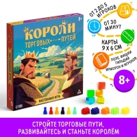 Настольная игра &laquo;Короли торговых путей&raquo;, 157 карт, 8+